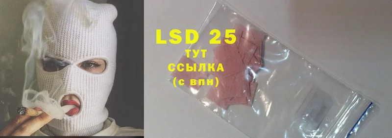 LSD-25 экстази кислота  Ревда 